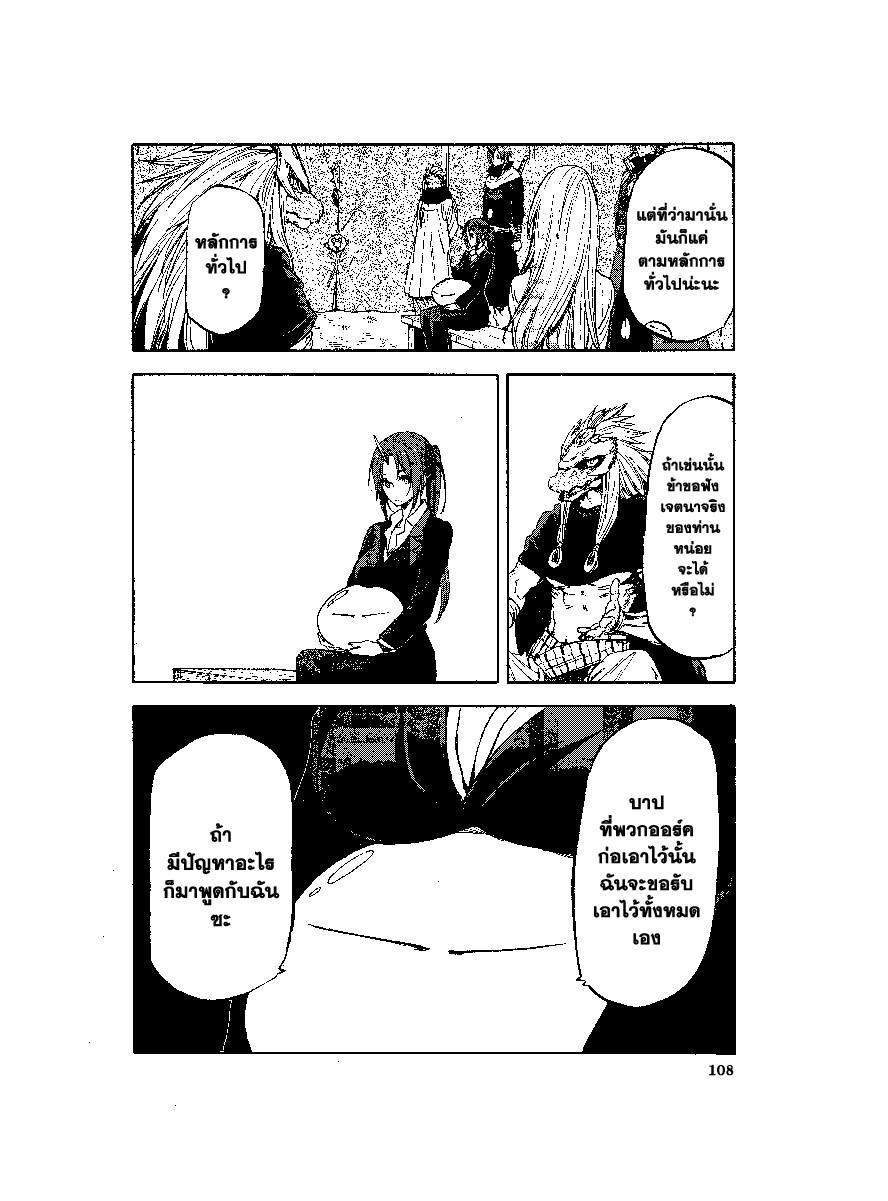 Manga-lc-com อ่านมังงะ อ่านการ์ตูน ออนไลน์ ฟรี Tensei shitara Slime Datta Ken ตอนที่ 1 2 3 4 5 6 7 8 9 10 11 12 13 14 ฟรี ไม่มีโฆษณา Manga-lc - อ่าน มังงะ อ่าน การ์ตูน ออนไลน์ อ่านมังงะ ฟรี