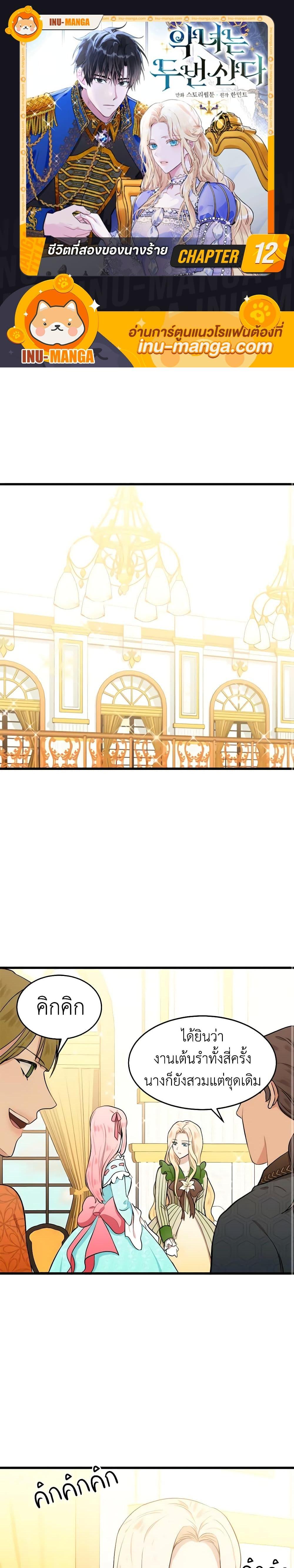 Manga-lc-com อ่านมังงะ อ่านการ์ตูน ออนไลน์ ฟรี The Villainess Lives Again ตอนที่ 1 2 3 4 5 6 7 8 9 10 11 12 13 14 ฟรี ไม่มีโฆษณา Manga-lc - อ่าน มังงะ อ่าน การ์ตูน ออนไลน์ อ่านมังงะ ฟรี