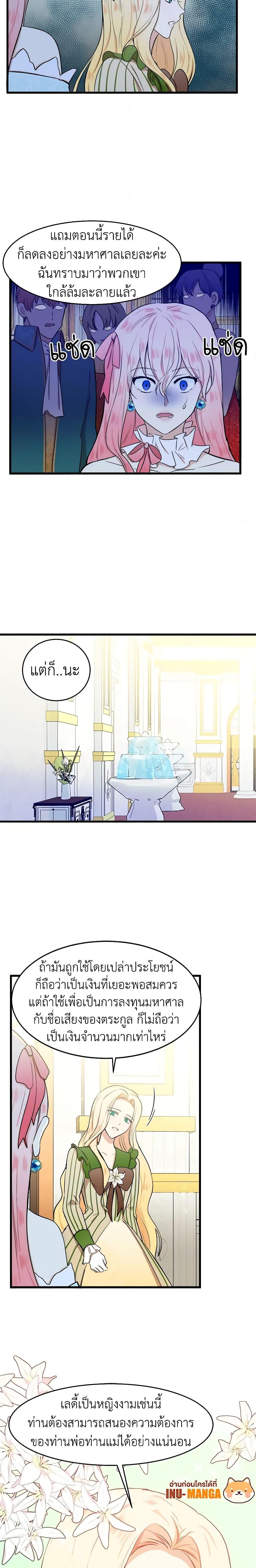 Manga-lc-com อ่านมังงะ อ่านการ์ตูน ออนไลน์ ฟรี The Villainess Lives Again ตอนที่ 1 2 3 4 5 6 7 8 9 10 11 12 13 14 ฟรี ไม่มีโฆษณา Manga-lc - อ่าน มังงะ อ่าน การ์ตูน ออนไลน์ อ่านมังงะ ฟรี