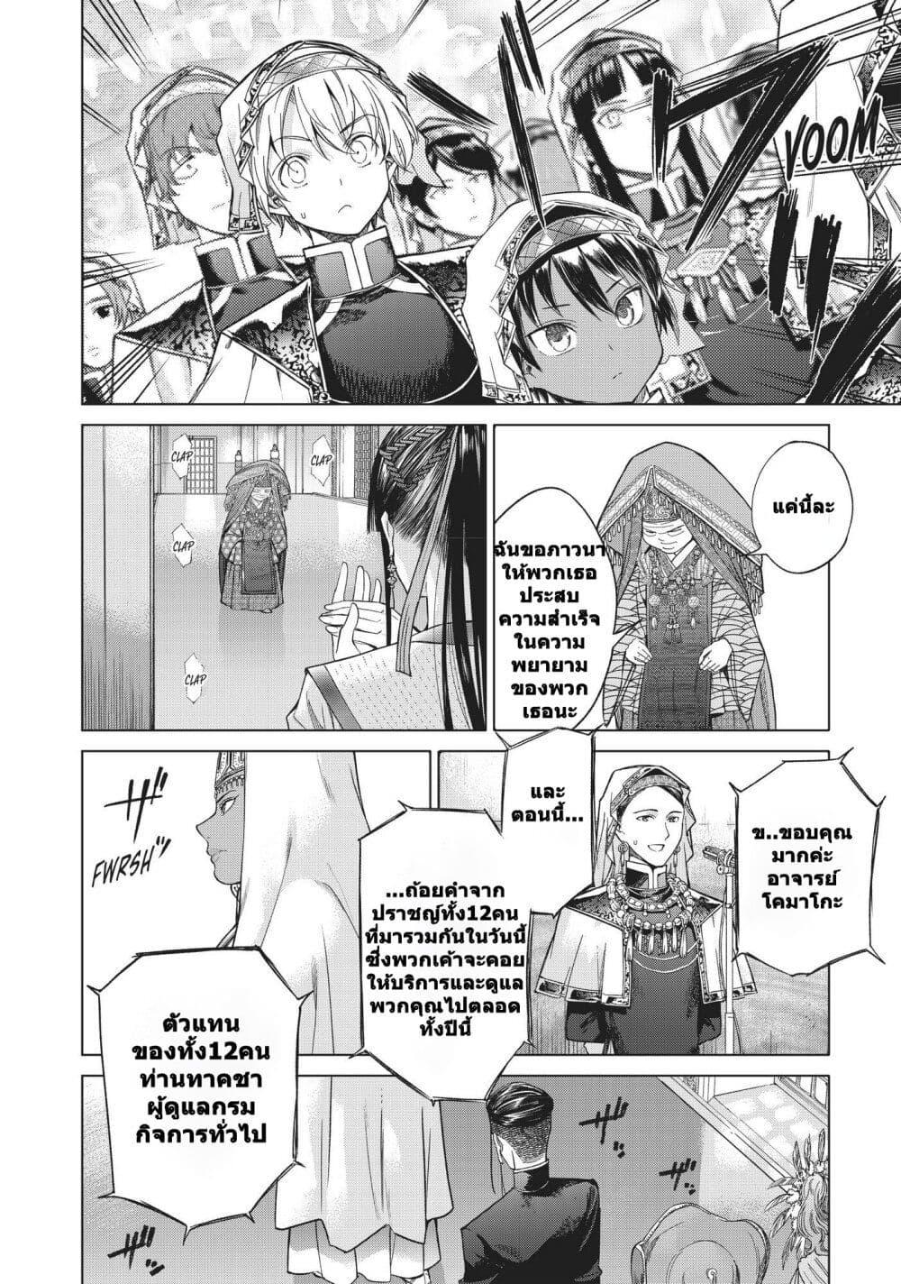 Manga-lc-com อ่านมังงะ อ่านการ์ตูน ออนไลน์ ฟรี Magus of the Library ตอนที่ 1 2 3 4 5 6 7 8 9 10 11 12 13 14 ฟรี ไม่มีโฆษณา Manga-lc - อ่าน มังงะ อ่าน การ์ตูน ออนไลน์ อ่านมังงะ ฟรี