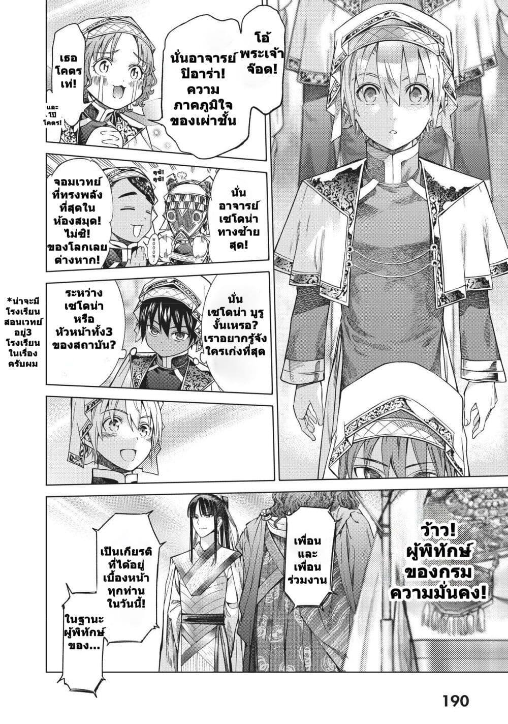 Manga-lc-com อ่านมังงะ อ่านการ์ตูน ออนไลน์ ฟรี Magus of the Library ตอนที่ 1 2 3 4 5 6 7 8 9 10 11 12 13 14 ฟรี ไม่มีโฆษณา Manga-lc - อ่าน มังงะ อ่าน การ์ตูน ออนไลน์ อ่านมังงะ ฟรี
