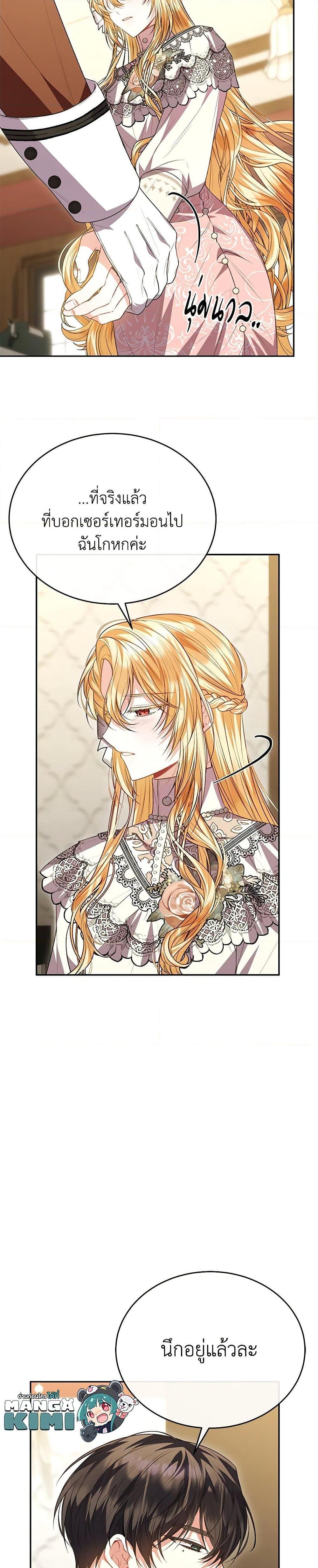 Manga-lc-com อ่านมังงะ อ่านการ์ตูน ออนไลน์ ฟรี The Real Daughter Is Back ตอนที่ 1 2 3 4 5 6 7 8 9 10 11 12 13 14 ฟรี ไม่มีโฆษณา Manga-lc - อ่าน มังงะ อ่าน การ์ตูน ออนไลน์ อ่านมังงะ ฟรี