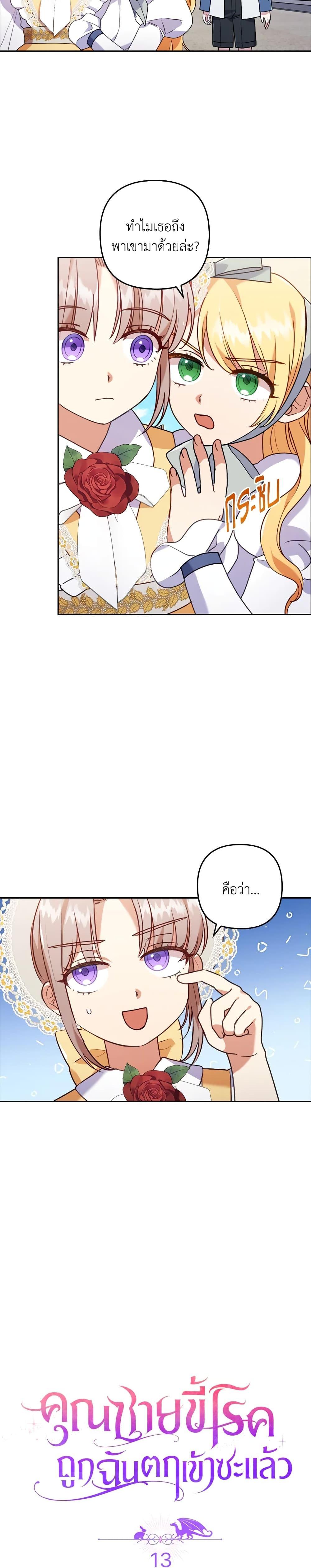 Manga-lc-com อ่านมังงะ อ่านการ์ตูน ออนไลน์ ฟรี I Was Seduced by the Sick Male Lead ตอนที่ 1 2 3 4 5 6 7 8 9 10 11 12 13 14 ฟรี ไม่มีโฆษณา Manga-lc - อ่าน มังงะ อ่าน การ์ตูน ออนไลน์ อ่านมังงะ ฟรี