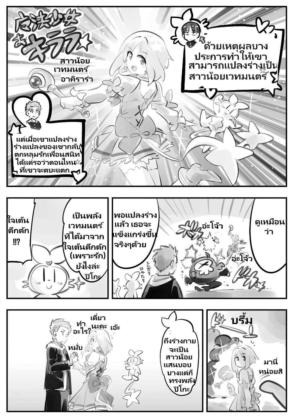 Manga-lc-com อ่านมังงะ อ่านการ์ตูน ออนไลน์ ฟรี Nayameru Kare wa Mahou Shoujo ตอนที่ 1 2 3 4 5 6 7 8 9 10 11 12 13 14 ฟรี ไม่มีโฆษณา Manga-lc - อ่าน มังงะ อ่าน การ์ตูน ออนไลน์ อ่านมังงะ ฟรี