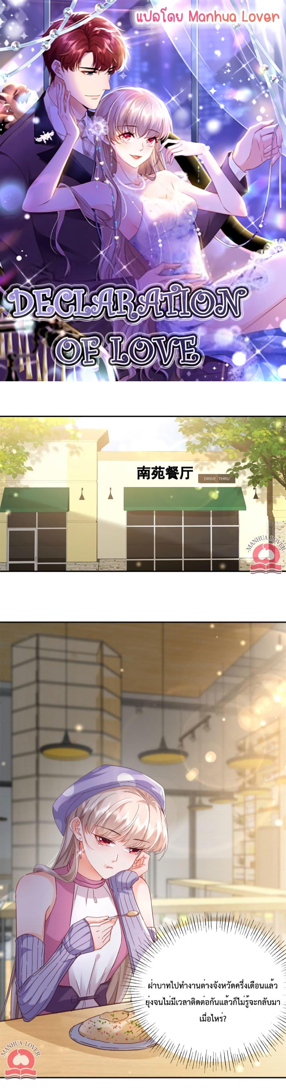 Manga-lc-com อ่านมังงะ อ่านการ์ตูน ออนไลน์ ฟรี Declaration of love ตอนที่ 1 2 3 4 5 6 7 8 9 10 11 12 13 14 ฟรี ไม่มีโฆษณา Manga-lc - อ่าน มังงะ อ่าน การ์ตูน ออนไลน์ อ่านมังงะ ฟรี