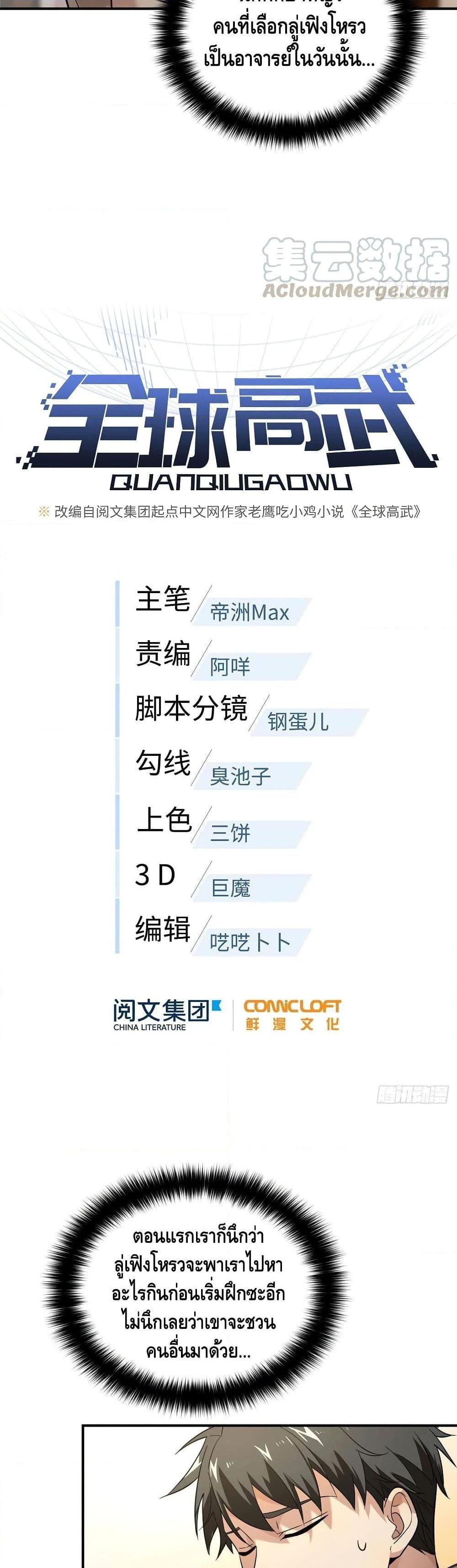 Manga-lc-com อ่านมังงะ อ่านการ์ตูน ออนไลน์ ฟรี Global Martial Arts ระบบจอมยุทธสุดโกงแห่งโลกคู่ขนาน ตอนที่ 1 2 3 4 5 6 7 8 9 10 11 12 13 14 ฟรี ไม่มีโฆษณา Manga-lc - อ่าน มังงะ อ่าน การ์ตูน ออนไลน์ อ่านมังงะ ฟรี