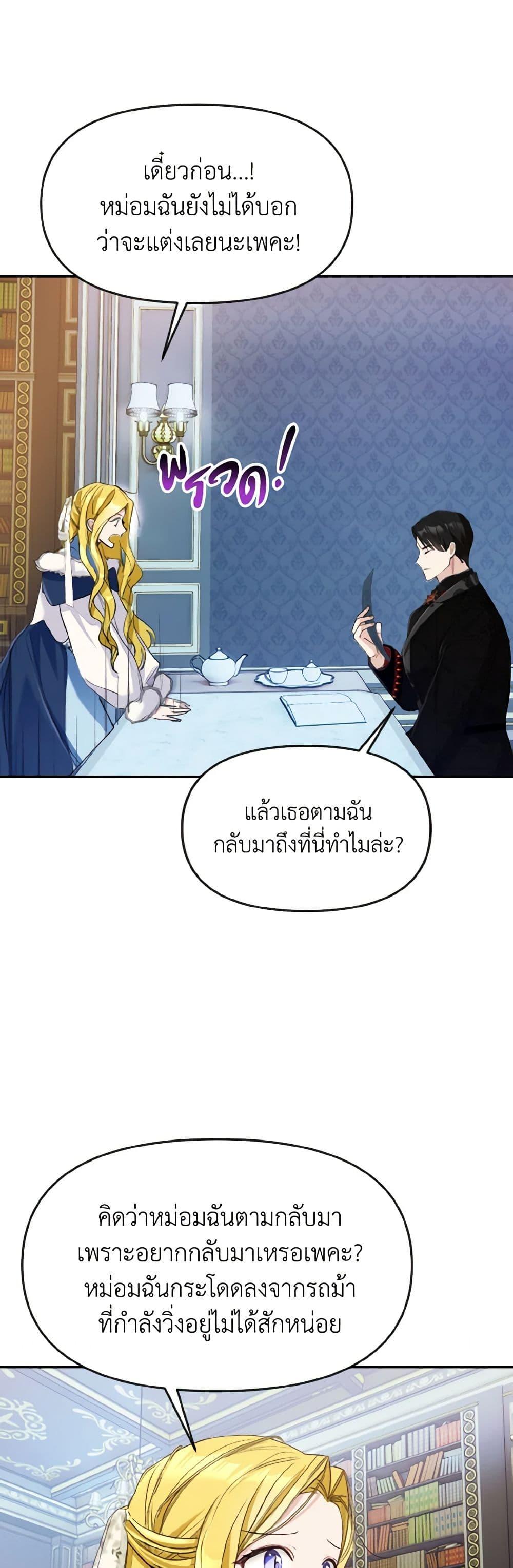 Manga-lc-com อ่านมังงะ อ่านการ์ตูน ออนไลน์ ฟรี I Treated The Mastermind And Ran Away ตอนที่ 1 2 3 4 5 6 7 8 9 10 11 12 13 14 ฟรี ไม่มีโฆษณา Manga-lc - อ่าน มังงะ อ่าน การ์ตูน ออนไลน์ อ่านมังงะ ฟรี