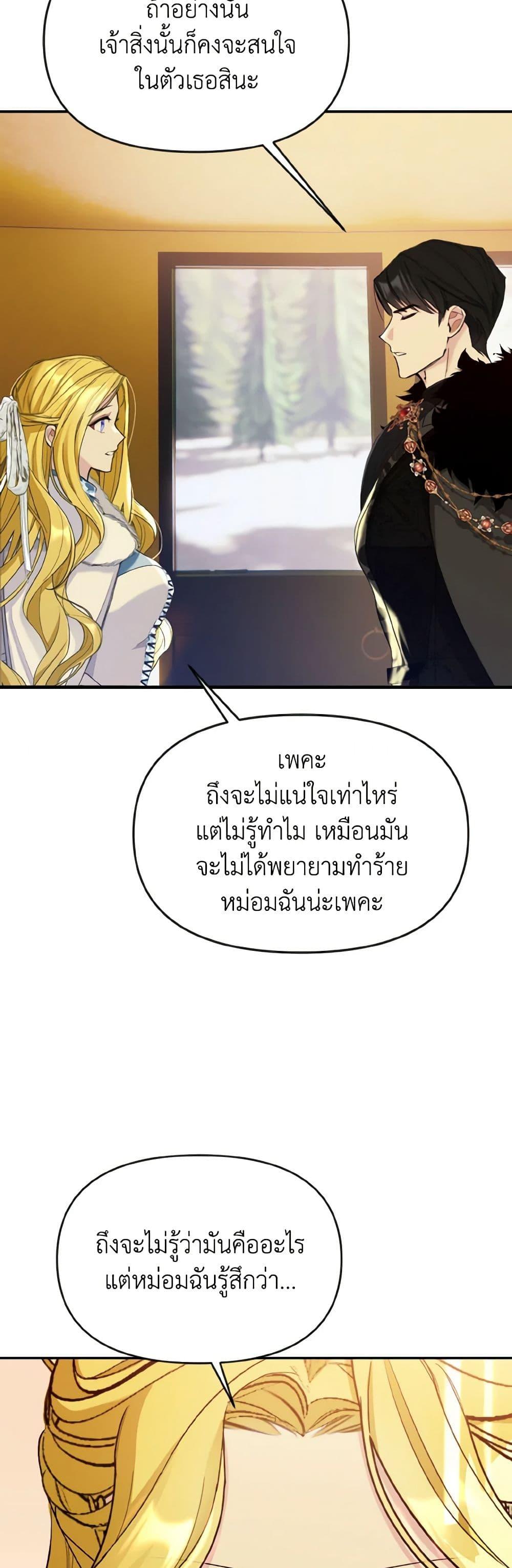 Manga-lc-com อ่านมังงะ อ่านการ์ตูน ออนไลน์ ฟรี I Treated The Mastermind And Ran Away ตอนที่ 1 2 3 4 5 6 7 8 9 10 11 12 13 14 ฟรี ไม่มีโฆษณา Manga-lc - อ่าน มังงะ อ่าน การ์ตูน ออนไลน์ อ่านมังงะ ฟรี