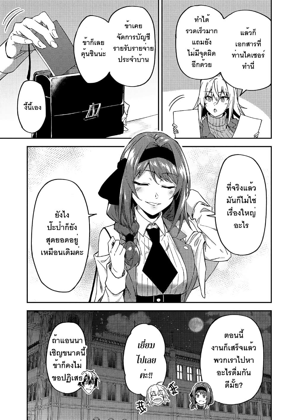 Manga-lc-com อ่านมังงะ อ่านการ์ตูน ออนไลน์ ฟรี S Rank Boukensha de aru Ore no Musume-tachi wa Juudo no Father Con deshita ตอนที่ 1 2 3 4 5 6 7 8 9 10 11 12 13 14 ฟรี ไม่มีโฆษณา Manga-lc - อ่าน มังงะ อ่าน การ์ตูน ออนไลน์ อ่านมังงะ ฟรี