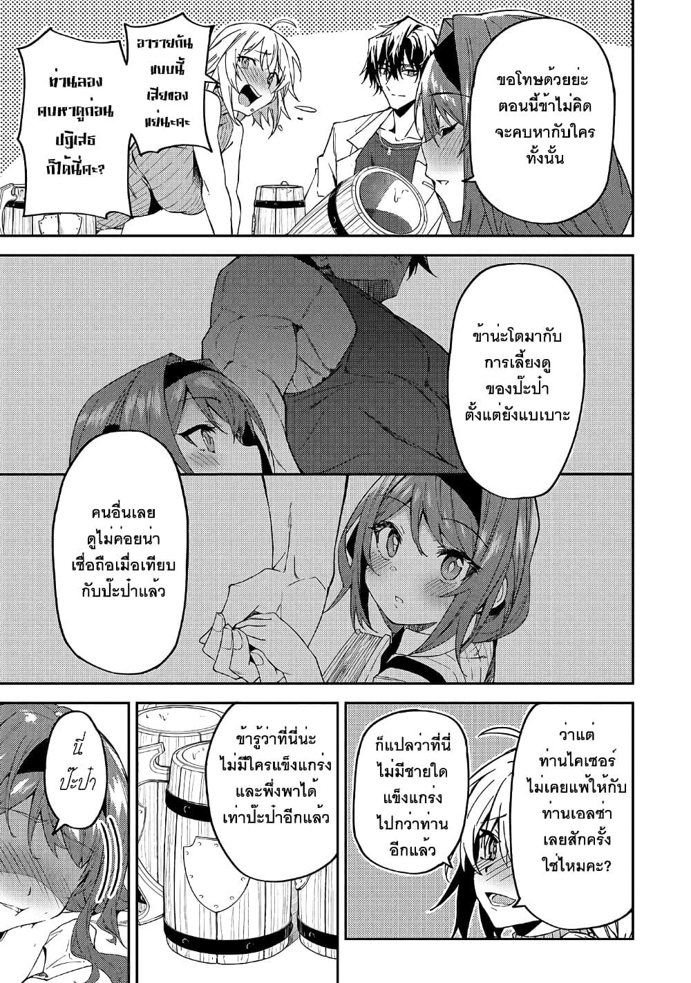 Manga-lc-com อ่านมังงะ อ่านการ์ตูน ออนไลน์ ฟรี S Rank Boukensha de aru Ore no Musume-tachi wa Juudo no Father Con deshita ตอนที่ 1 2 3 4 5 6 7 8 9 10 11 12 13 14 ฟรี ไม่มีโฆษณา Manga-lc - อ่าน มังงะ อ่าน การ์ตูน ออนไลน์ อ่านมังงะ ฟรี