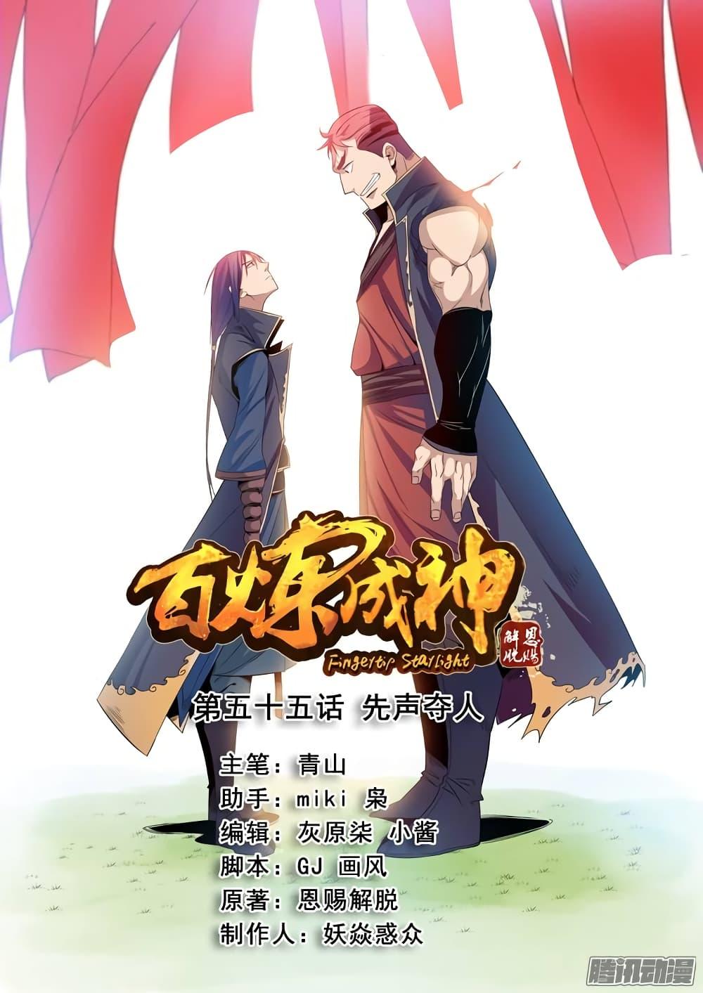 Manga-lc-com อ่านมังงะ อ่านการ์ตูน ออนไลน์ ฟรี Bailian Chengshen ตอนที่ 1 2 3 4 5 6 7 8 9 10 11 12 13 14 ฟรี ไม่มีโฆษณา Manga-lc - อ่าน มังงะ อ่าน การ์ตูน ออนไลน์ อ่านมังงะ ฟรี