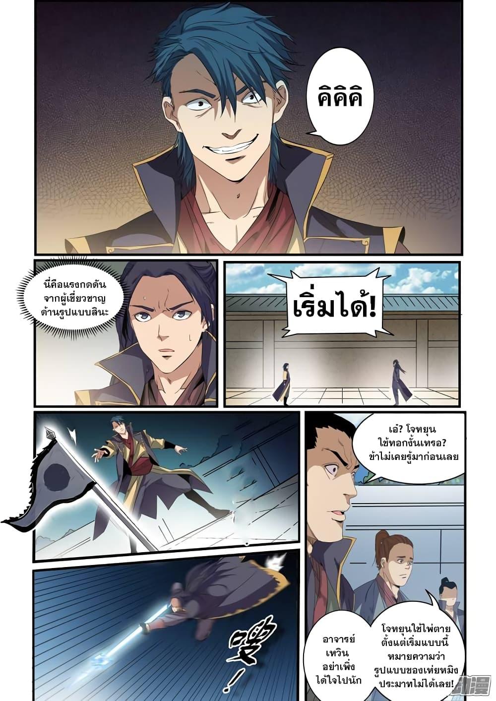 Manga-lc-com อ่านมังงะ อ่านการ์ตูน ออนไลน์ ฟรี Bailian Chengshen ตอนที่ 1 2 3 4 5 6 7 8 9 10 11 12 13 14 ฟรี ไม่มีโฆษณา Manga-lc - อ่าน มังงะ อ่าน การ์ตูน ออนไลน์ อ่านมังงะ ฟรี
