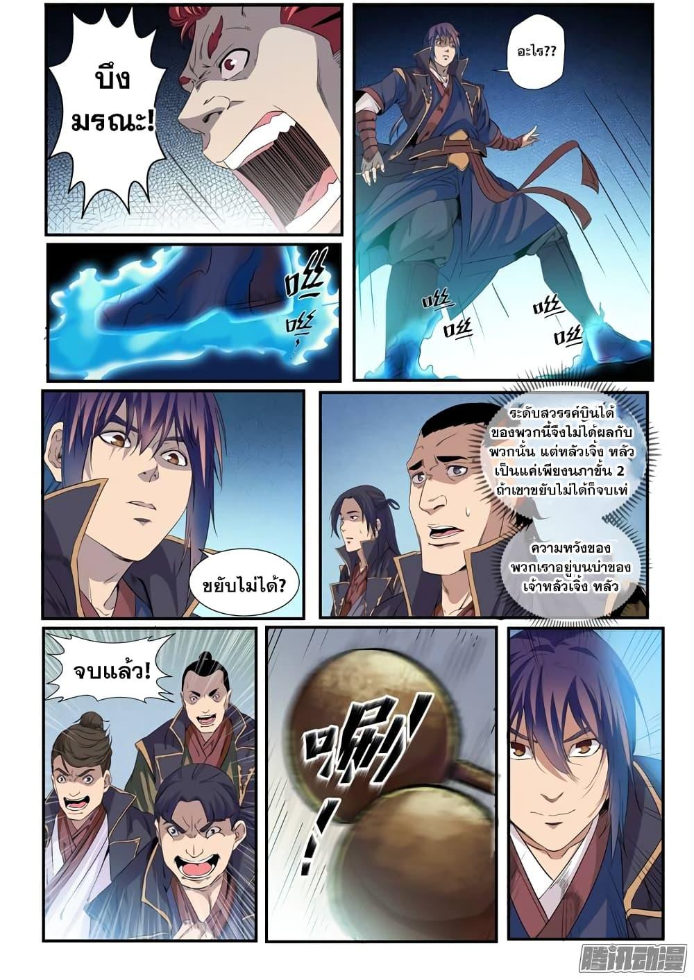 Manga-lc-com อ่านมังงะ อ่านการ์ตูน ออนไลน์ ฟรี Bailian Chengshen ตอนที่ 1 2 3 4 5 6 7 8 9 10 11 12 13 14 ฟรี ไม่มีโฆษณา Manga-lc - อ่าน มังงะ อ่าน การ์ตูน ออนไลน์ อ่านมังงะ ฟรี