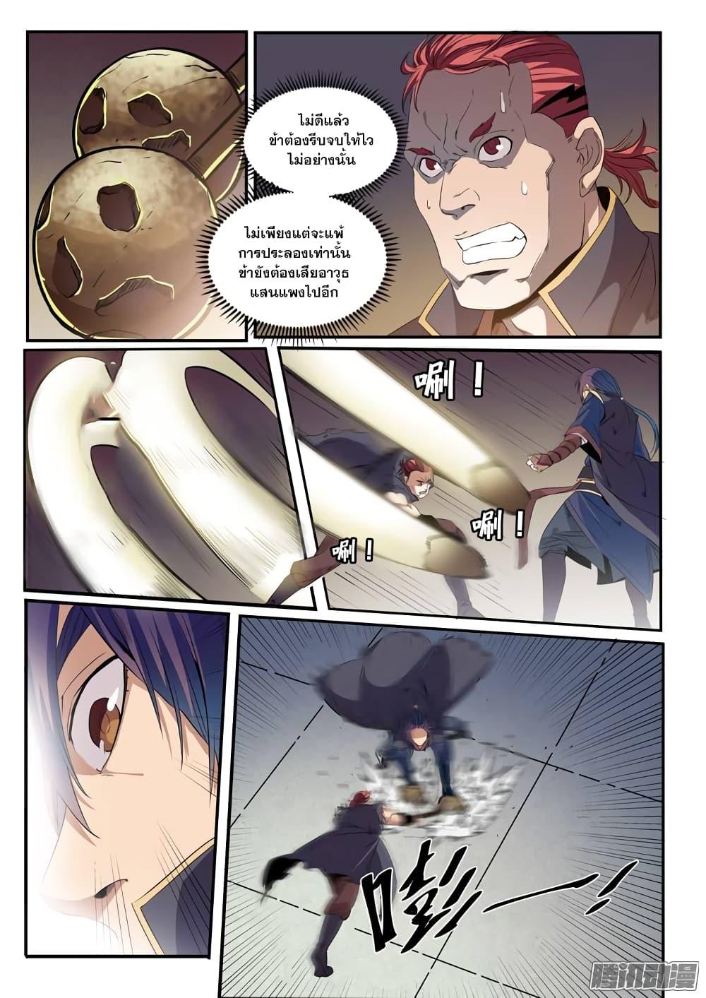 Manga-lc-com อ่านมังงะ อ่านการ์ตูน ออนไลน์ ฟรี Bailian Chengshen ตอนที่ 1 2 3 4 5 6 7 8 9 10 11 12 13 14 ฟรี ไม่มีโฆษณา Manga-lc - อ่าน มังงะ อ่าน การ์ตูน ออนไลน์ อ่านมังงะ ฟรี