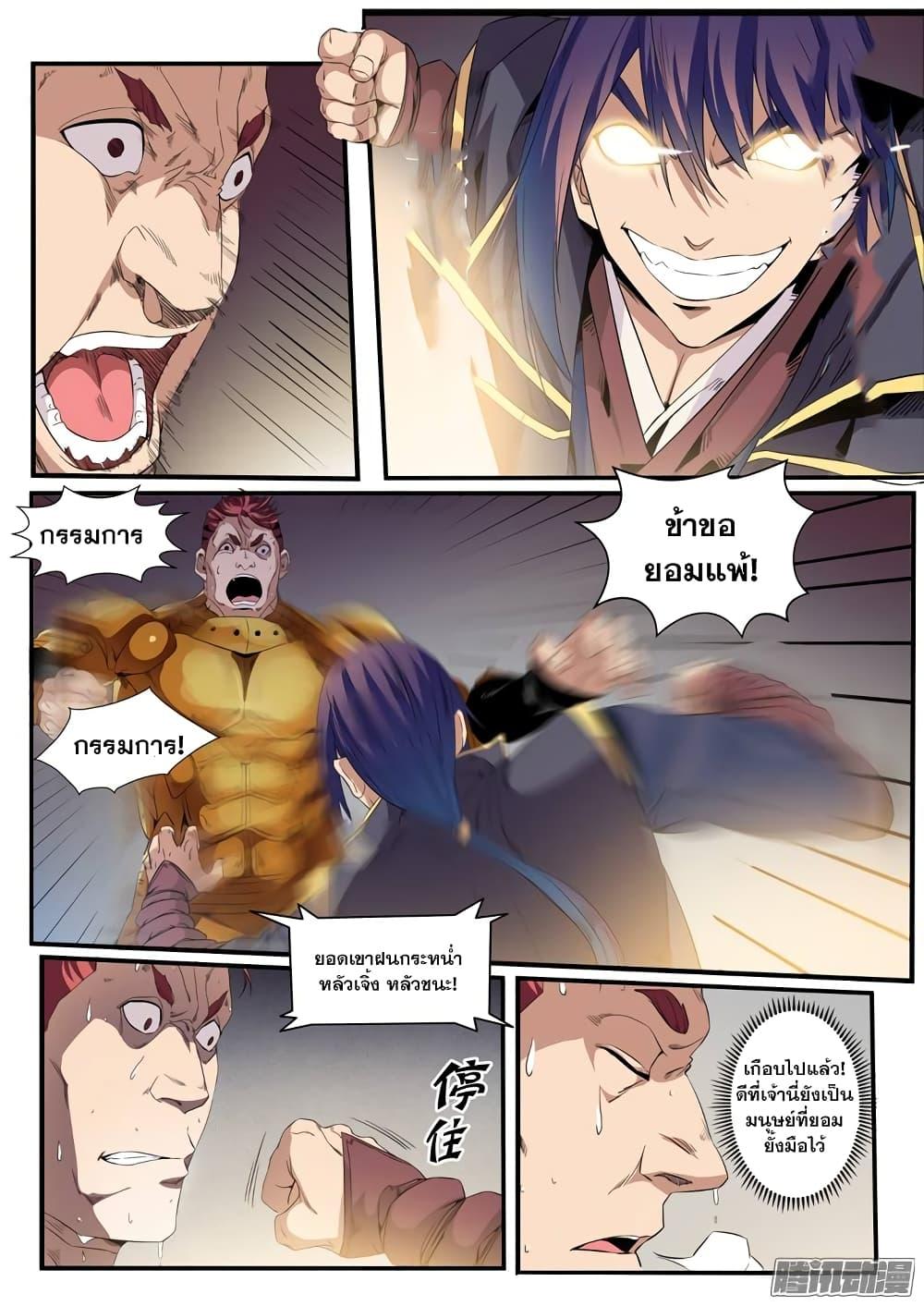 Manga-lc-com อ่านมังงะ อ่านการ์ตูน ออนไลน์ ฟรี Bailian Chengshen ตอนที่ 1 2 3 4 5 6 7 8 9 10 11 12 13 14 ฟรี ไม่มีโฆษณา Manga-lc - อ่าน มังงะ อ่าน การ์ตูน ออนไลน์ อ่านมังงะ ฟรี