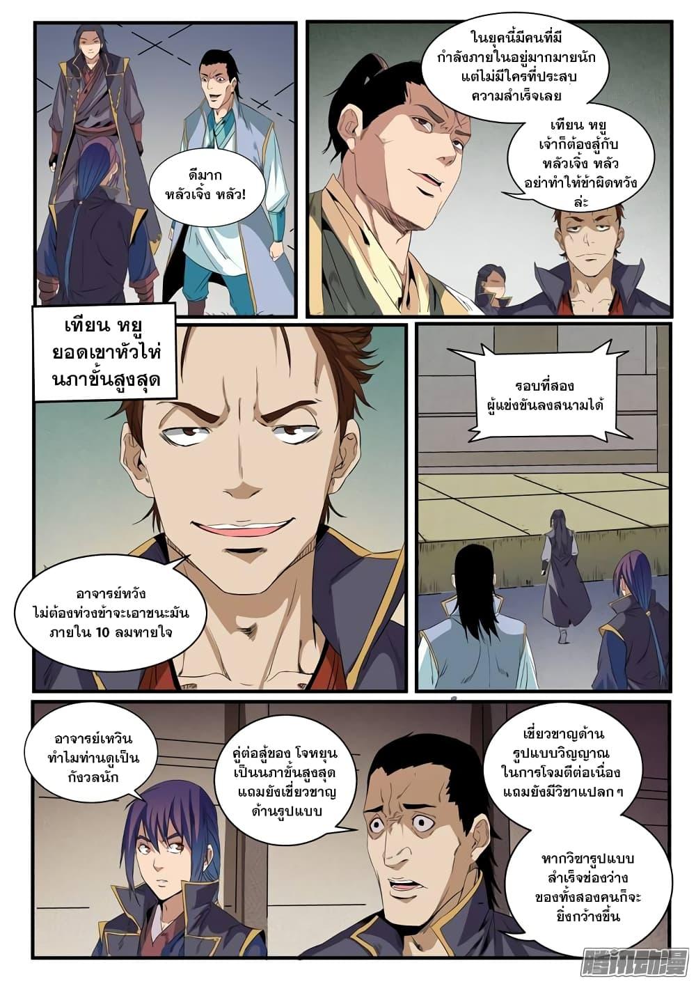 Manga-lc-com อ่านมังงะ อ่านการ์ตูน ออนไลน์ ฟรี Bailian Chengshen ตอนที่ 1 2 3 4 5 6 7 8 9 10 11 12 13 14 ฟรี ไม่มีโฆษณา Manga-lc - อ่าน มังงะ อ่าน การ์ตูน ออนไลน์ อ่านมังงะ ฟรี