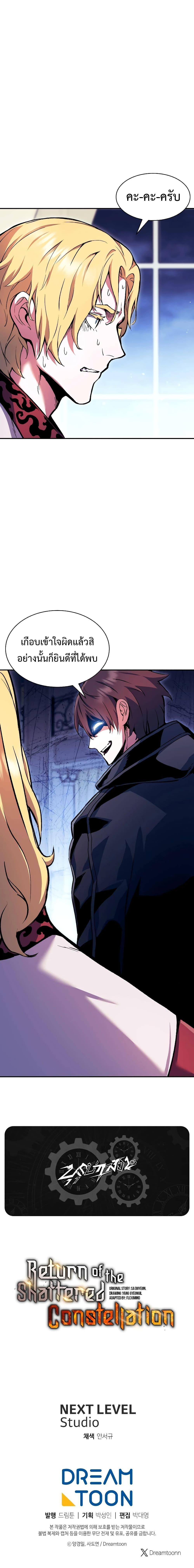 Manga-lc-com อ่านมังงะ อ่านการ์ตูน ออนไลน์ ฟรี Return Of The Shattered Constellation ตอนที่ 1 2 3 4 5 6 7 8 9 10 11 12 13 14 ฟรี ไม่มีโฆษณา Manga-lc - อ่าน มังงะ อ่าน การ์ตูน ออนไลน์ อ่านมังงะ ฟรี