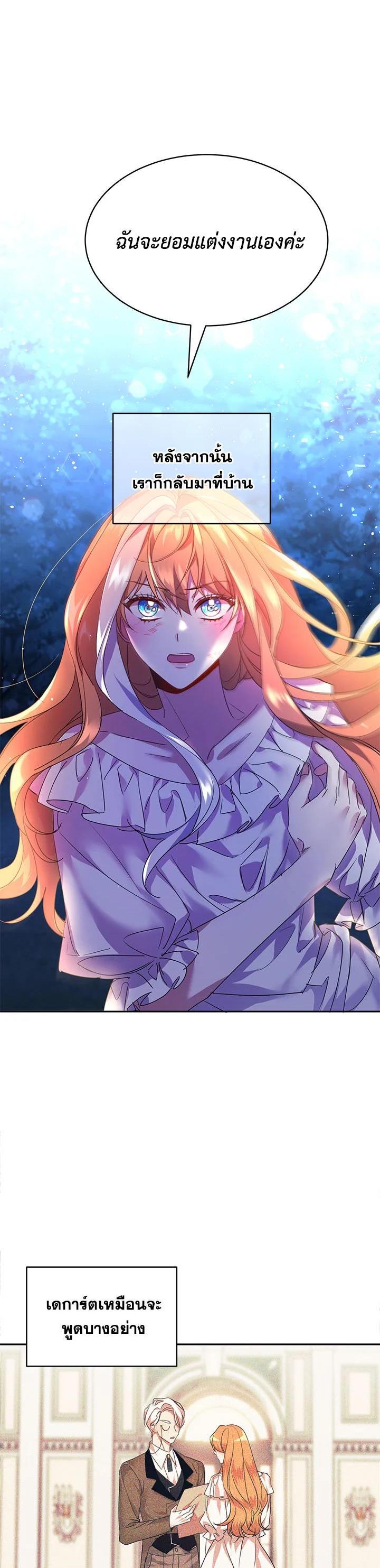 Manga-lc-com อ่านมังงะ อ่านการ์ตูน ออนไลน์ ฟรี The 99th Bride of the Duke ตอนที่ 1 2 3 4 5 6 7 8 9 10 11 12 13 14 ฟรี ไม่มีโฆษณา Manga-lc - อ่าน มังงะ อ่าน การ์ตูน ออนไลน์ อ่านมังงะ ฟรี