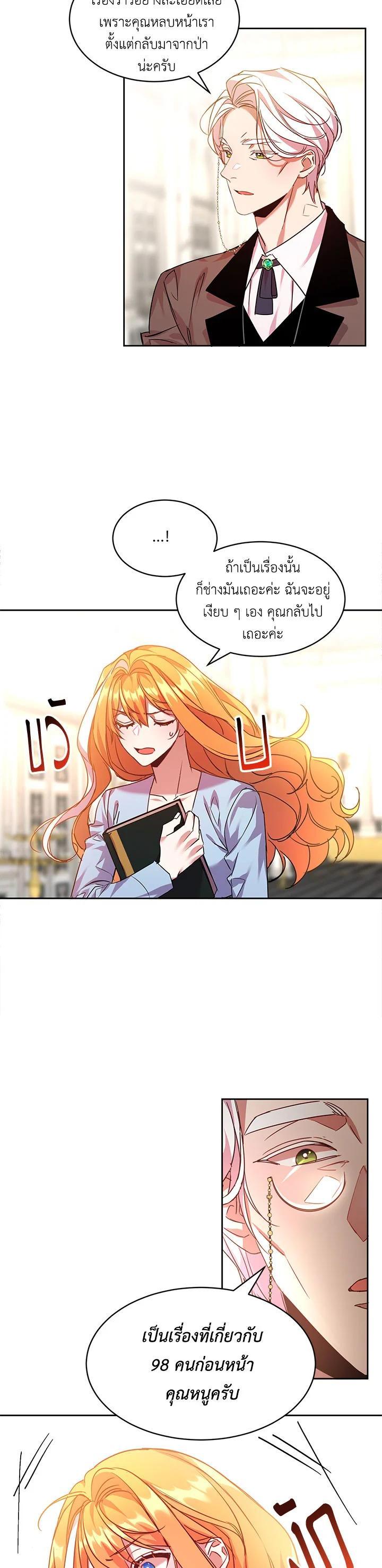 Manga-lc-com อ่านมังงะ อ่านการ์ตูน ออนไลน์ ฟรี The 99th Bride of the Duke ตอนที่ 1 2 3 4 5 6 7 8 9 10 11 12 13 14 ฟรี ไม่มีโฆษณา Manga-lc - อ่าน มังงะ อ่าน การ์ตูน ออนไลน์ อ่านมังงะ ฟรี