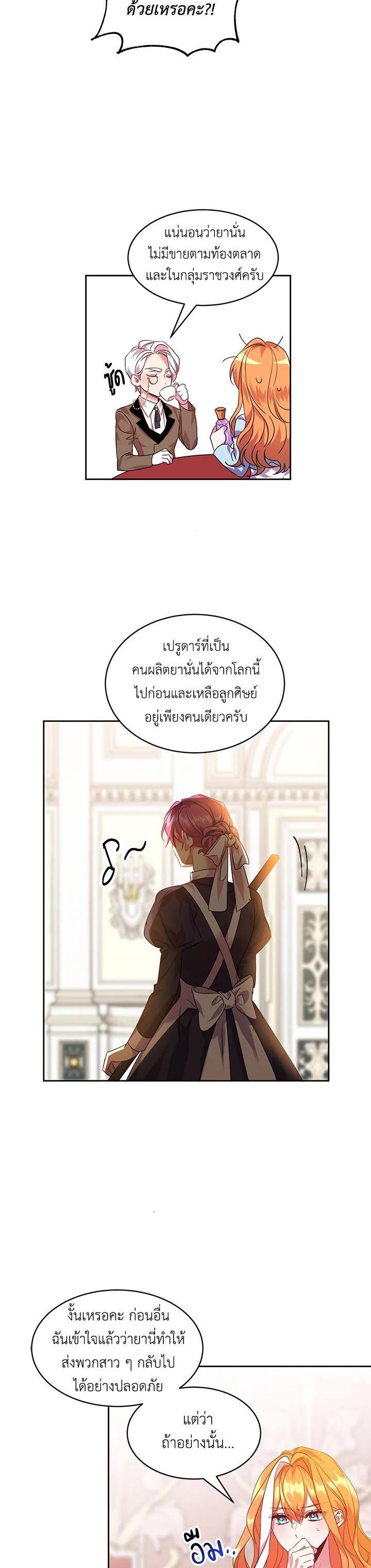 Manga-lc-com อ่านมังงะ อ่านการ์ตูน ออนไลน์ ฟรี The 99th Bride of the Duke ตอนที่ 1 2 3 4 5 6 7 8 9 10 11 12 13 14 ฟรี ไม่มีโฆษณา Manga-lc - อ่าน มังงะ อ่าน การ์ตูน ออนไลน์ อ่านมังงะ ฟรี