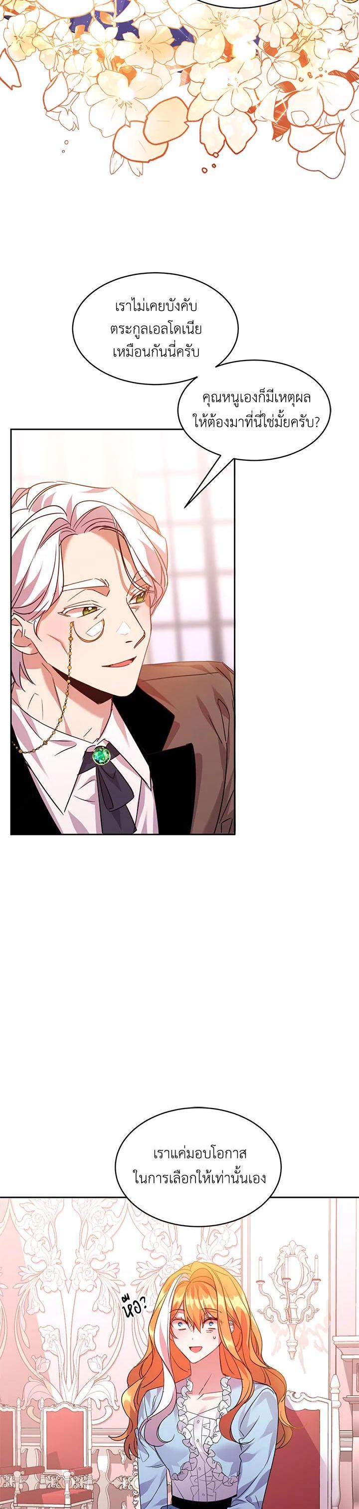 Manga-lc-com อ่านมังงะ อ่านการ์ตูน ออนไลน์ ฟรี The 99th Bride of the Duke ตอนที่ 1 2 3 4 5 6 7 8 9 10 11 12 13 14 ฟรี ไม่มีโฆษณา Manga-lc - อ่าน มังงะ อ่าน การ์ตูน ออนไลน์ อ่านมังงะ ฟรี