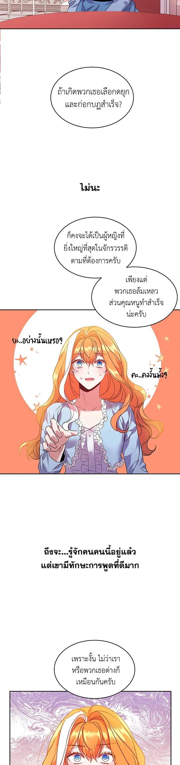 Manga-lc-com อ่านมังงะ อ่านการ์ตูน ออนไลน์ ฟรี The 99th Bride of the Duke ตอนที่ 1 2 3 4 5 6 7 8 9 10 11 12 13 14 ฟรี ไม่มีโฆษณา Manga-lc - อ่าน มังงะ อ่าน การ์ตูน ออนไลน์ อ่านมังงะ ฟรี