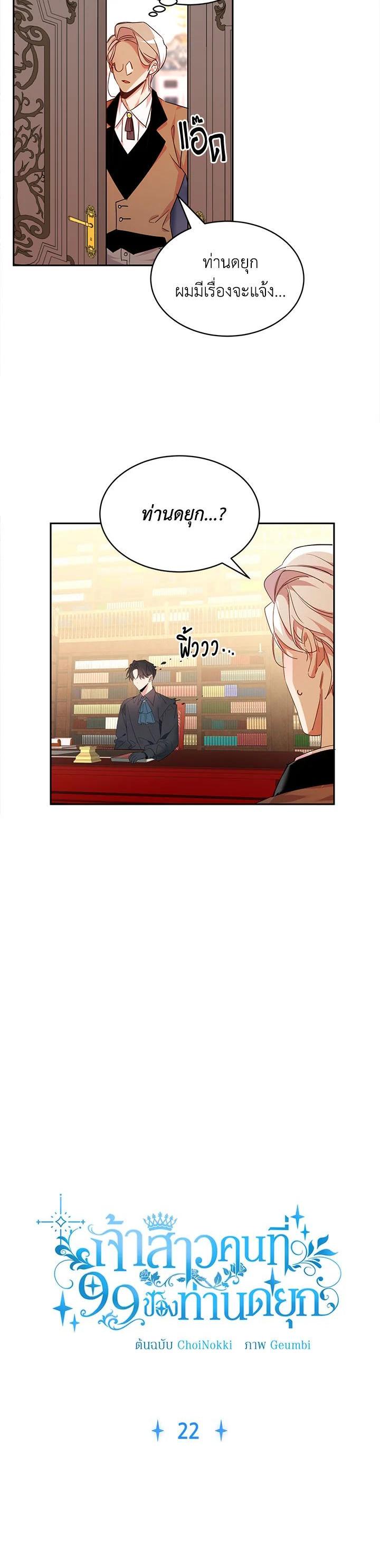 Manga-lc-com อ่านมังงะ อ่านการ์ตูน ออนไลน์ ฟรี The 99th Bride of the Duke ตอนที่ 1 2 3 4 5 6 7 8 9 10 11 12 13 14 ฟรี ไม่มีโฆษณา Manga-lc - อ่าน มังงะ อ่าน การ์ตูน ออนไลน์ อ่านมังงะ ฟรี