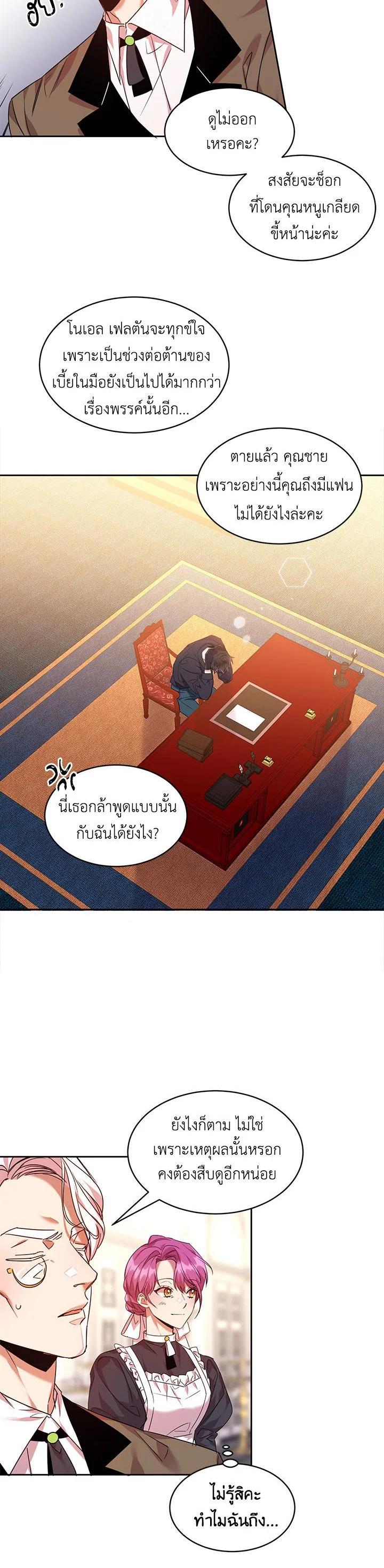 Manga-lc-com อ่านมังงะ อ่านการ์ตูน ออนไลน์ ฟรี The 99th Bride of the Duke ตอนที่ 1 2 3 4 5 6 7 8 9 10 11 12 13 14 ฟรี ไม่มีโฆษณา Manga-lc - อ่าน มังงะ อ่าน การ์ตูน ออนไลน์ อ่านมังงะ ฟรี