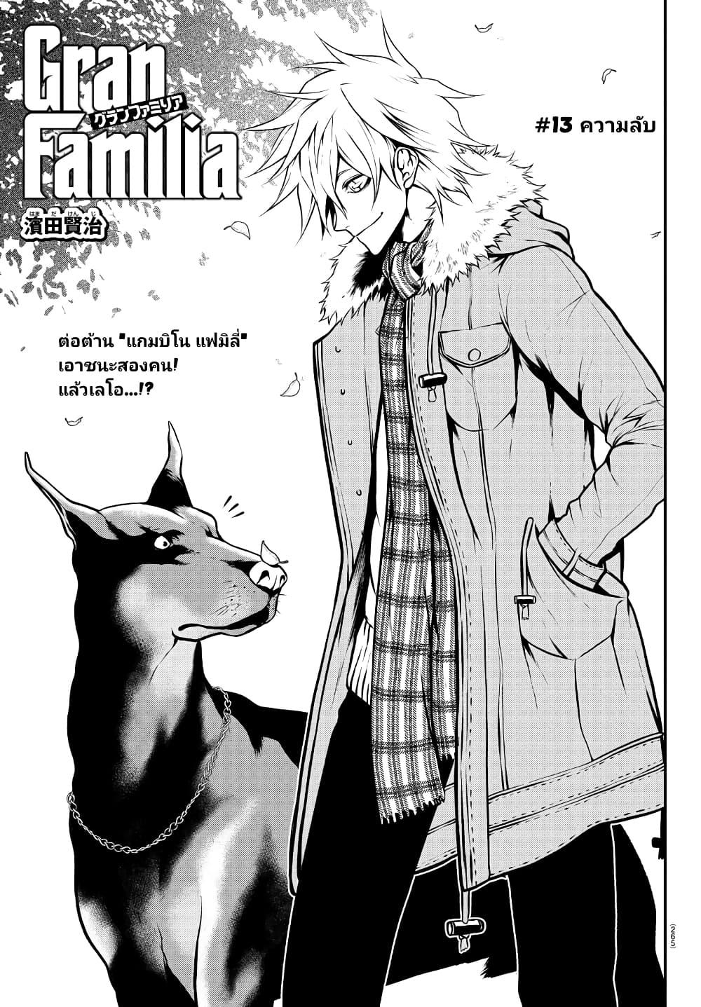 Manga-lc-com อ่านมังงะ อ่านการ์ตูน ออนไลน์ ฟรี Gran Familia ตอนที่ 1 2 3 4 5 6 7 8 9 10 11 12 13 14 ฟรี ไม่มีโฆษณา Manga-lc - อ่าน มังงะ อ่าน การ์ตูน ออนไลน์ อ่านมังงะ ฟรี