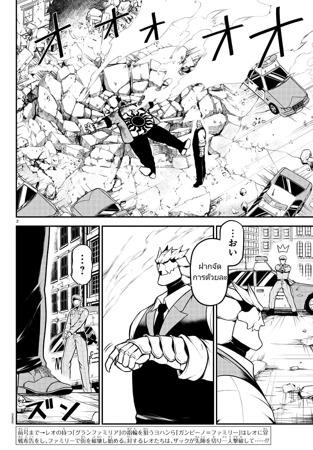 Manga-lc-com อ่านมังงะ อ่านการ์ตูน ออนไลน์ ฟรี Gran Familia ตอนที่ 1 2 3 4 5 6 7 8 9 10 11 12 13 14 ฟรี ไม่มีโฆษณา Manga-lc - อ่าน มังงะ อ่าน การ์ตูน ออนไลน์ อ่านมังงะ ฟรี