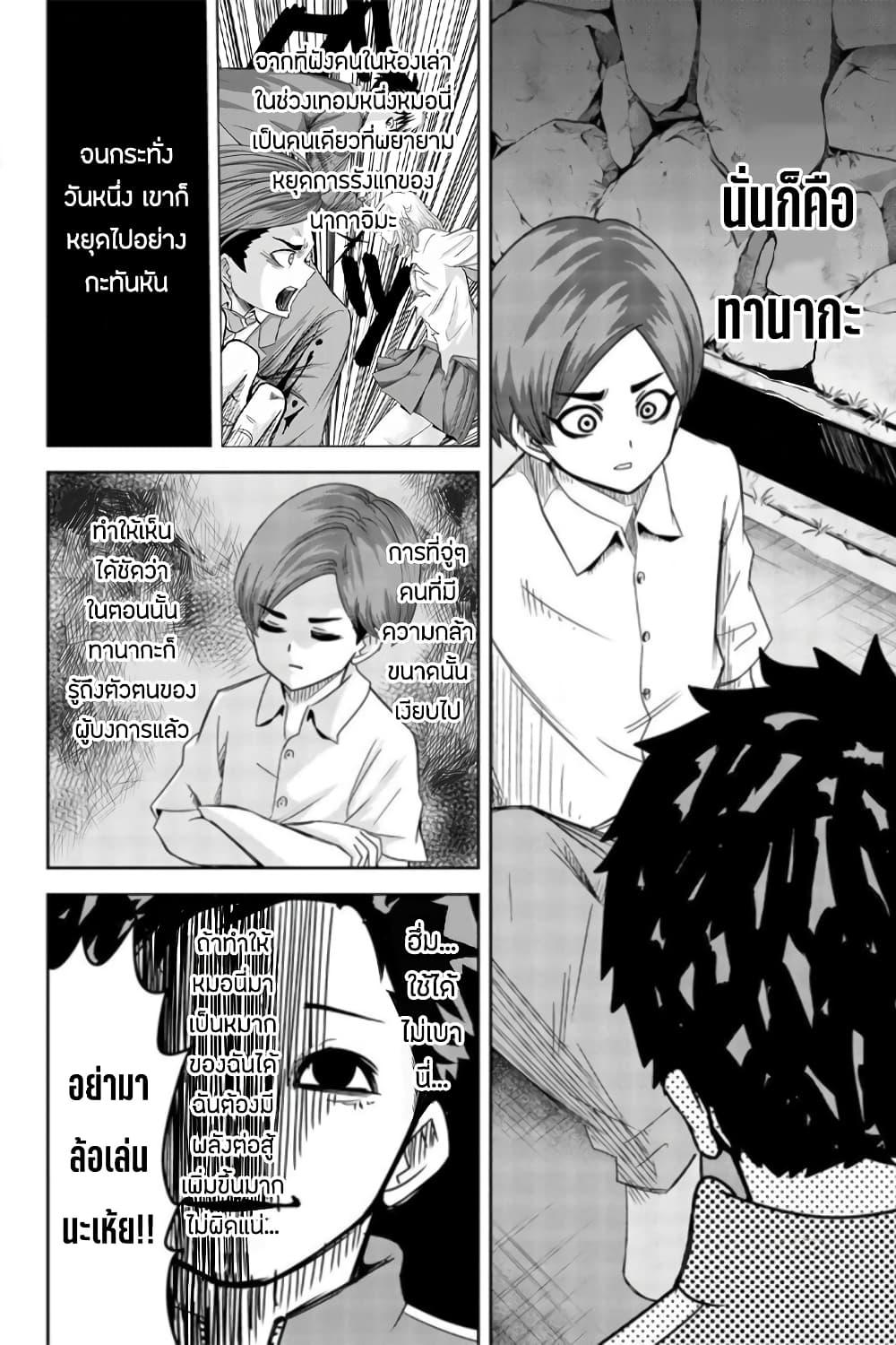 Manga-lc-com อ่านมังงะ อ่านการ์ตูน ออนไลน์ ฟรี Ijimeru Yabai Yatsu ตอนที่ 1 2 3 4 5 6 7 8 9 10 11 12 13 14 ฟรี ไม่มีโฆษณา Manga-lc - อ่าน มังงะ อ่าน การ์ตูน ออนไลน์ อ่านมังงะ ฟรี