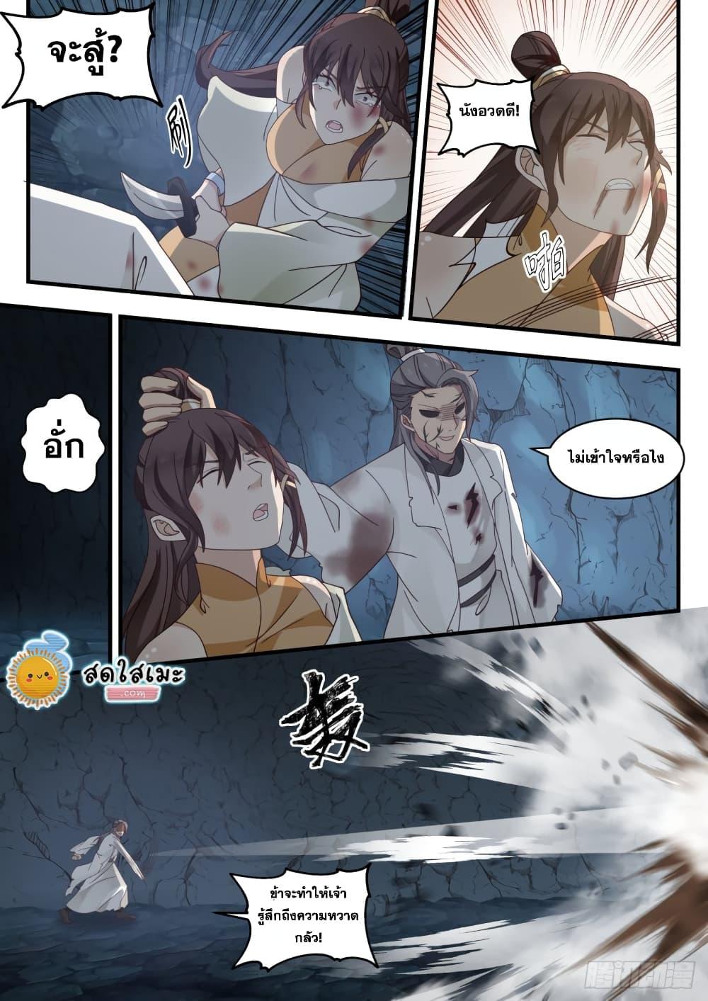 Manga-lc-com อ่านมังงะ อ่านการ์ตูน ออนไลน์ ฟรี Martial Peak ตอนที่ 1 2 3 4 5 6 7 8 9 10 11 12 13 14 ฟรี ไม่มีโฆษณา Manga-lc - อ่าน มังงะ อ่าน การ์ตูน ออนไลน์ อ่านมังงะ ฟรี