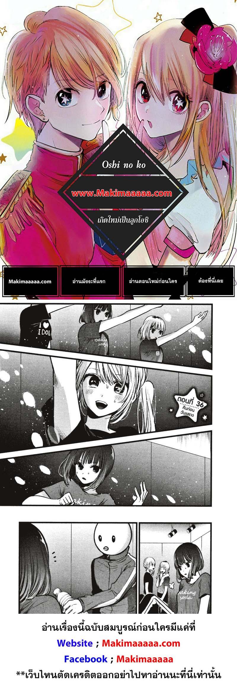 Manga-lc-com อ่านมังงะ อ่านการ์ตูน ออนไลน์ ฟรี Oshi no Ko ตอนที่ 1 2 3 4 5 6 7 8 9 10 11 12 13 14 ฟรี ไม่มีโฆษณา Manga-lc - อ่าน มังงะ อ่าน การ์ตูน ออนไลน์ อ่านมังงะ ฟรี
