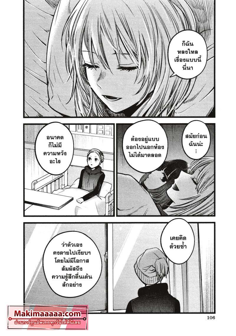 Manga-lc-com อ่านมังงะ อ่านการ์ตูน ออนไลน์ ฟรี Oshi no Ko ตอนที่ 1 2 3 4 5 6 7 8 9 10 11 12 13 14 ฟรี ไม่มีโฆษณา Manga-lc - อ่าน มังงะ อ่าน การ์ตูน ออนไลน์ อ่านมังงะ ฟรี
