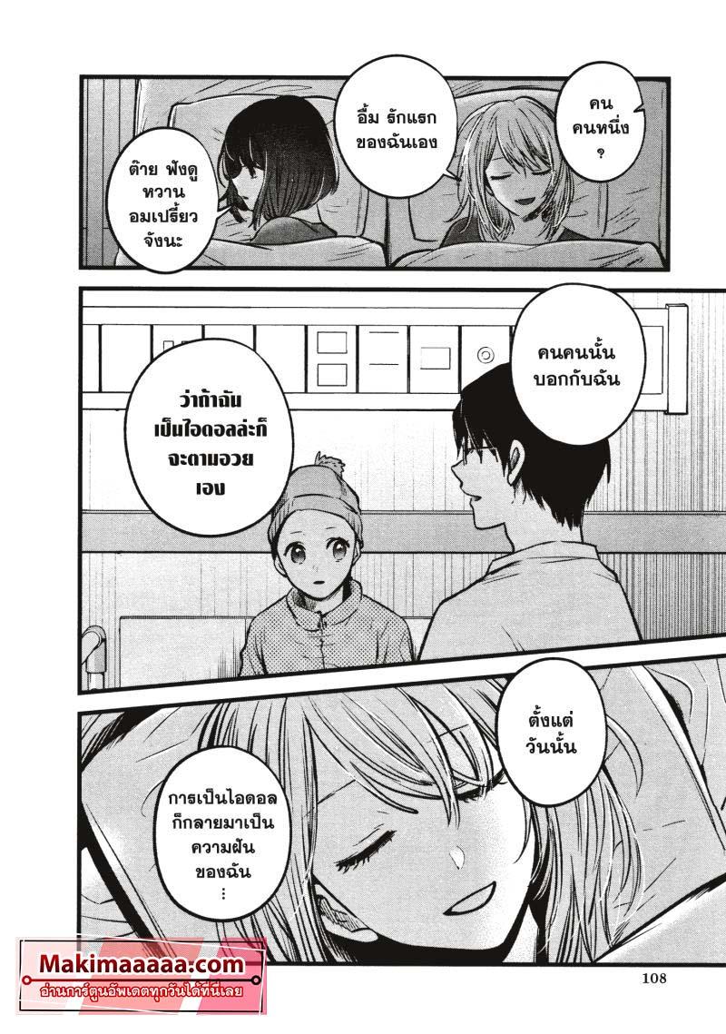 Manga-lc-com อ่านมังงะ อ่านการ์ตูน ออนไลน์ ฟรี Oshi no Ko ตอนที่ 1 2 3 4 5 6 7 8 9 10 11 12 13 14 ฟรี ไม่มีโฆษณา Manga-lc - อ่าน มังงะ อ่าน การ์ตูน ออนไลน์ อ่านมังงะ ฟรี