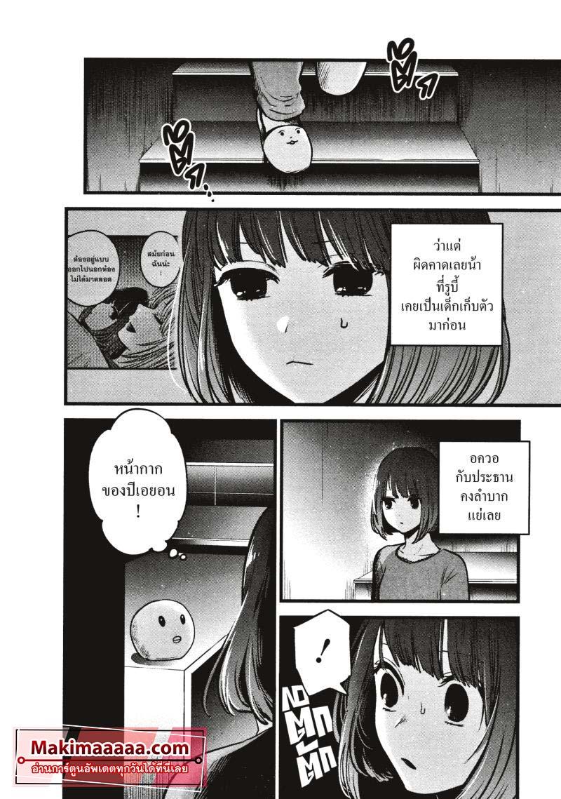 Manga-lc-com อ่านมังงะ อ่านการ์ตูน ออนไลน์ ฟรี Oshi no Ko ตอนที่ 1 2 3 4 5 6 7 8 9 10 11 12 13 14 ฟรี ไม่มีโฆษณา Manga-lc - อ่าน มังงะ อ่าน การ์ตูน ออนไลน์ อ่านมังงะ ฟรี