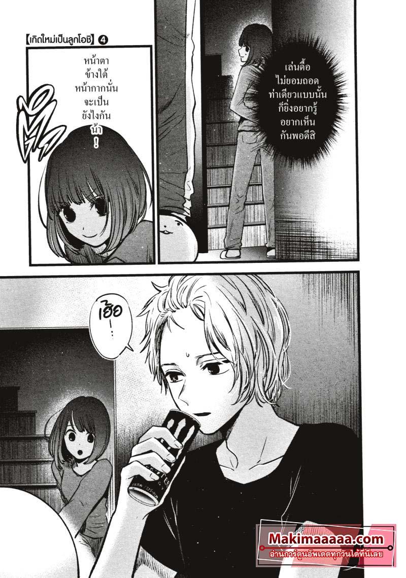 Manga-lc-com อ่านมังงะ อ่านการ์ตูน ออนไลน์ ฟรี Oshi no Ko ตอนที่ 1 2 3 4 5 6 7 8 9 10 11 12 13 14 ฟรี ไม่มีโฆษณา Manga-lc - อ่าน มังงะ อ่าน การ์ตูน ออนไลน์ อ่านมังงะ ฟรี