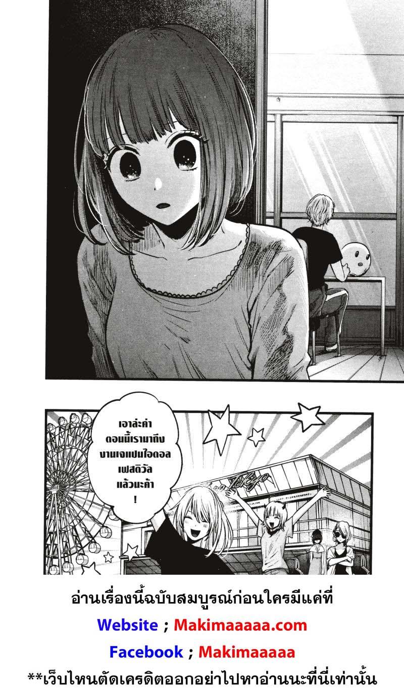 Manga-lc-com อ่านมังงะ อ่านการ์ตูน ออนไลน์ ฟรี Oshi no Ko ตอนที่ 1 2 3 4 5 6 7 8 9 10 11 12 13 14 ฟรี ไม่มีโฆษณา Manga-lc - อ่าน มังงะ อ่าน การ์ตูน ออนไลน์ อ่านมังงะ ฟรี