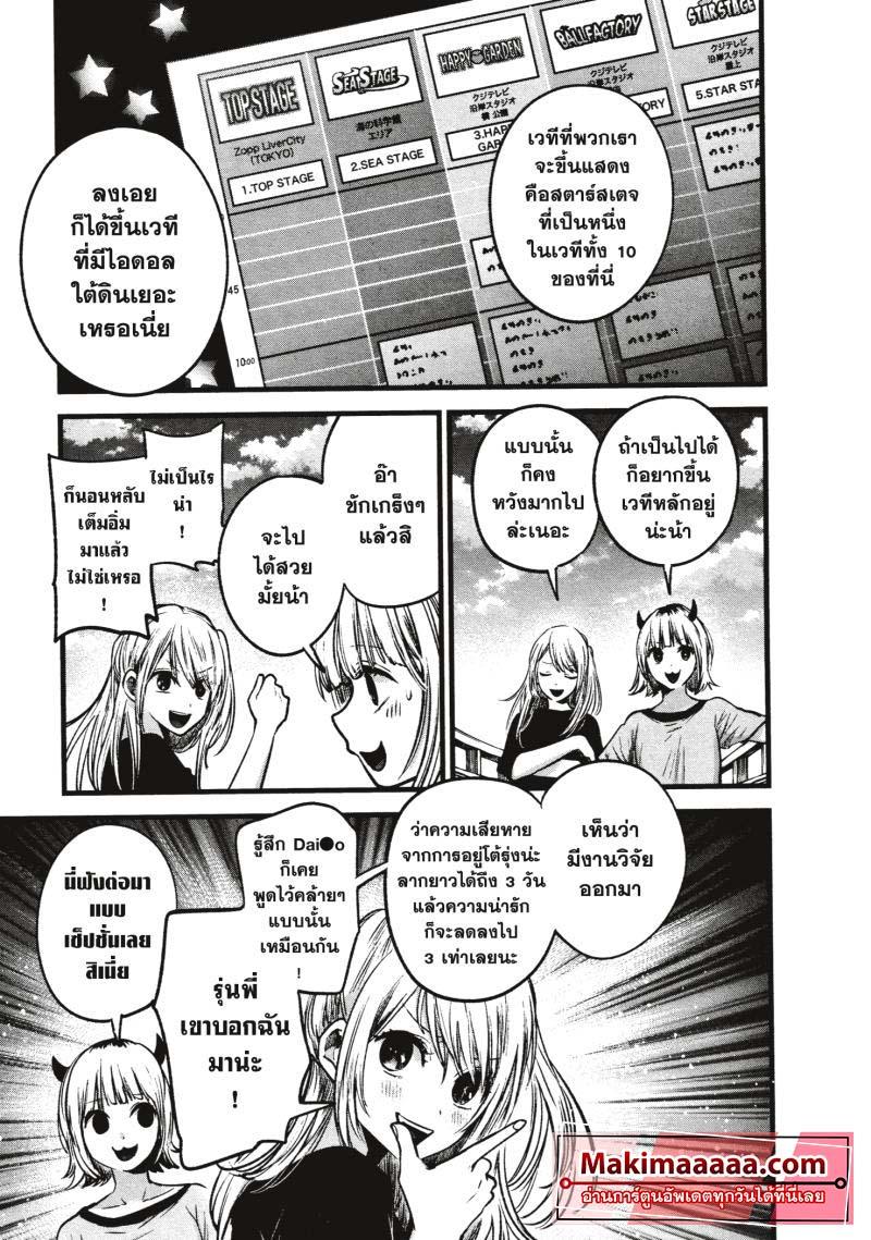Manga-lc-com อ่านมังงะ อ่านการ์ตูน ออนไลน์ ฟรี Oshi no Ko ตอนที่ 1 2 3 4 5 6 7 8 9 10 11 12 13 14 ฟรี ไม่มีโฆษณา Manga-lc - อ่าน มังงะ อ่าน การ์ตูน ออนไลน์ อ่านมังงะ ฟรี