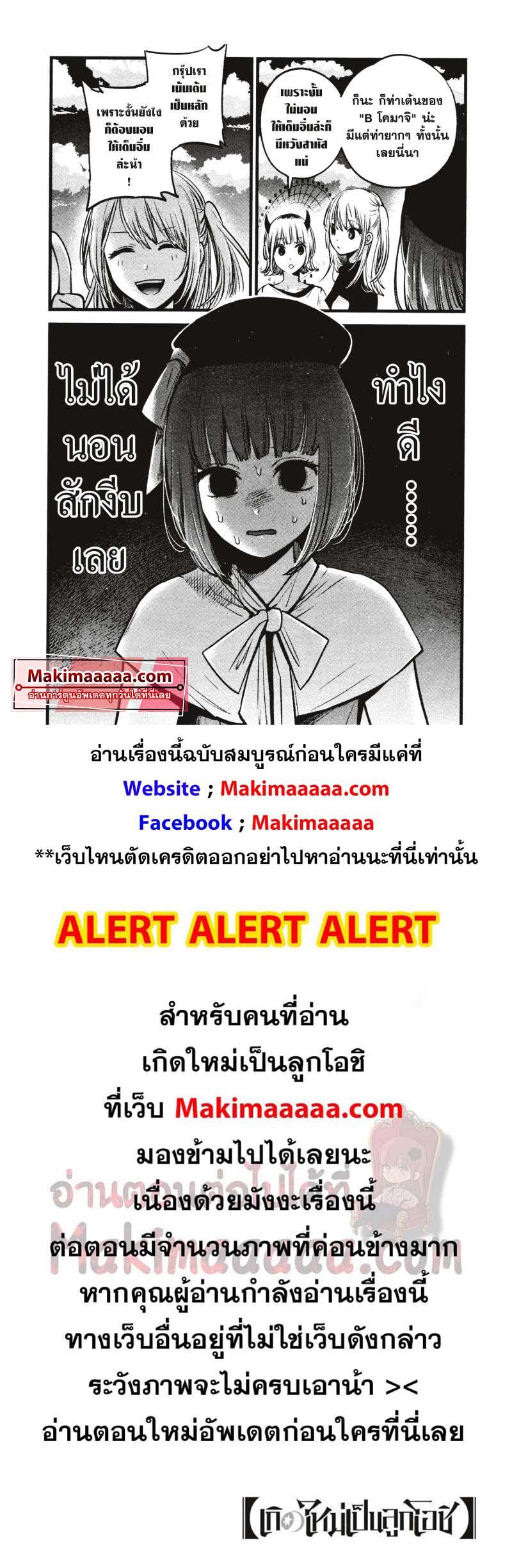 Manga-lc-com อ่านมังงะ อ่านการ์ตูน ออนไลน์ ฟรี Oshi no Ko ตอนที่ 1 2 3 4 5 6 7 8 9 10 11 12 13 14 ฟรี ไม่มีโฆษณา Manga-lc - อ่าน มังงะ อ่าน การ์ตูน ออนไลน์ อ่านมังงะ ฟรี