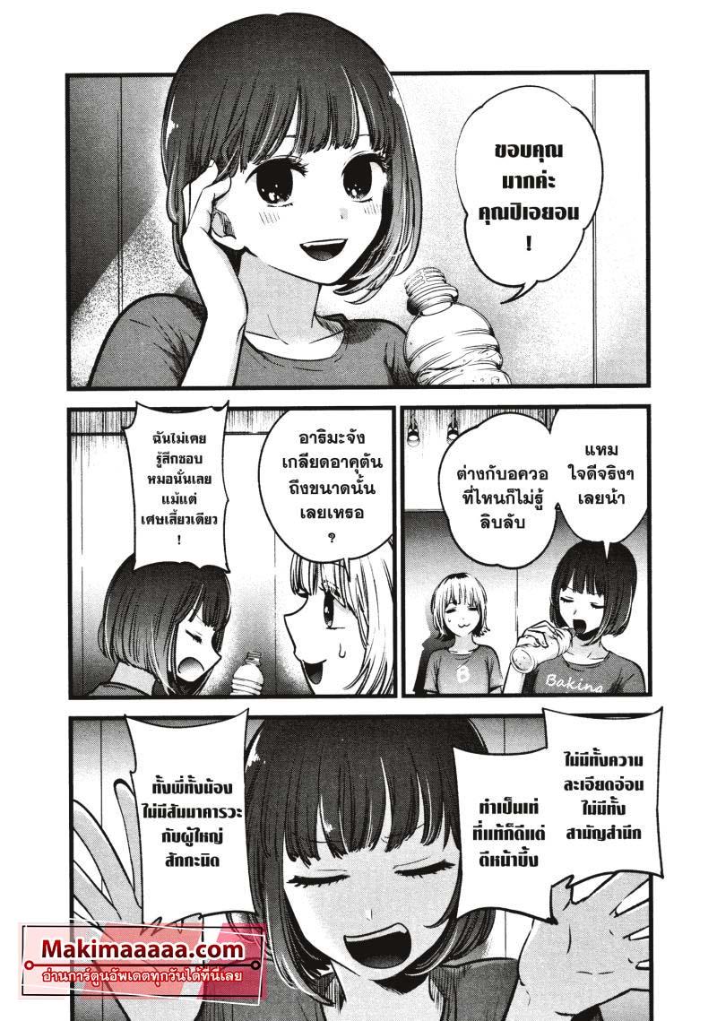 Manga-lc-com อ่านมังงะ อ่านการ์ตูน ออนไลน์ ฟรี Oshi no Ko ตอนที่ 1 2 3 4 5 6 7 8 9 10 11 12 13 14 ฟรี ไม่มีโฆษณา Manga-lc - อ่าน มังงะ อ่าน การ์ตูน ออนไลน์ อ่านมังงะ ฟรี