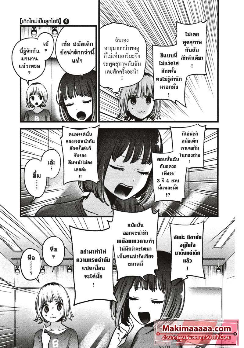 Manga-lc-com อ่านมังงะ อ่านการ์ตูน ออนไลน์ ฟรี Oshi no Ko ตอนที่ 1 2 3 4 5 6 7 8 9 10 11 12 13 14 ฟรี ไม่มีโฆษณา Manga-lc - อ่าน มังงะ อ่าน การ์ตูน ออนไลน์ อ่านมังงะ ฟรี