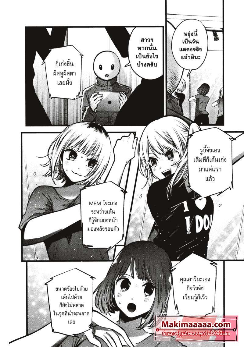 Manga-lc-com อ่านมังงะ อ่านการ์ตูน ออนไลน์ ฟรี Oshi no Ko ตอนที่ 1 2 3 4 5 6 7 8 9 10 11 12 13 14 ฟรี ไม่มีโฆษณา Manga-lc - อ่าน มังงะ อ่าน การ์ตูน ออนไลน์ อ่านมังงะ ฟรี