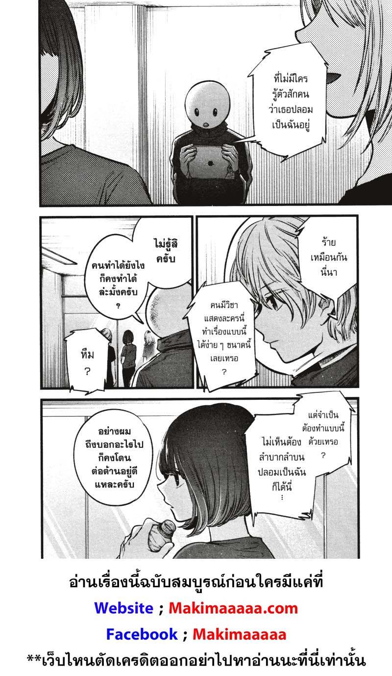 Manga-lc-com อ่านมังงะ อ่านการ์ตูน ออนไลน์ ฟรี Oshi no Ko ตอนที่ 1 2 3 4 5 6 7 8 9 10 11 12 13 14 ฟรี ไม่มีโฆษณา Manga-lc - อ่าน มังงะ อ่าน การ์ตูน ออนไลน์ อ่านมังงะ ฟรี