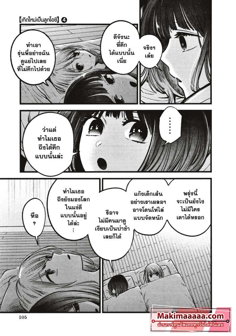 Manga-lc-com อ่านมังงะ อ่านการ์ตูน ออนไลน์ ฟรี Oshi no Ko ตอนที่ 1 2 3 4 5 6 7 8 9 10 11 12 13 14 ฟรี ไม่มีโฆษณา Manga-lc - อ่าน มังงะ อ่าน การ์ตูน ออนไลน์ อ่านมังงะ ฟรี