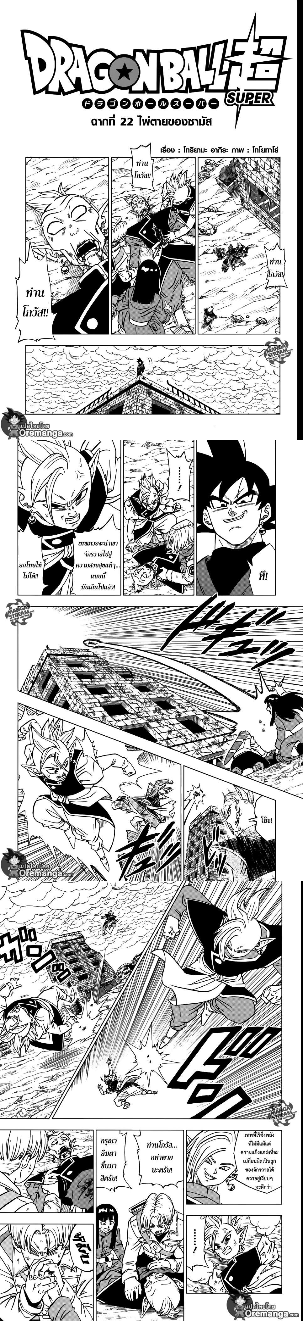 Manga-lc-com อ่านมังงะ อ่านการ์ตูน ออนไลน์ ฟรี Dragon ball Super ตอนที่ 1 2 3 4 5 6 7 8 9 10 11 12 13 14 ฟรี ไม่มีโฆษณา Manga-lc - อ่าน มังงะ อ่าน การ์ตูน ออนไลน์ อ่านมังงะ ฟรี