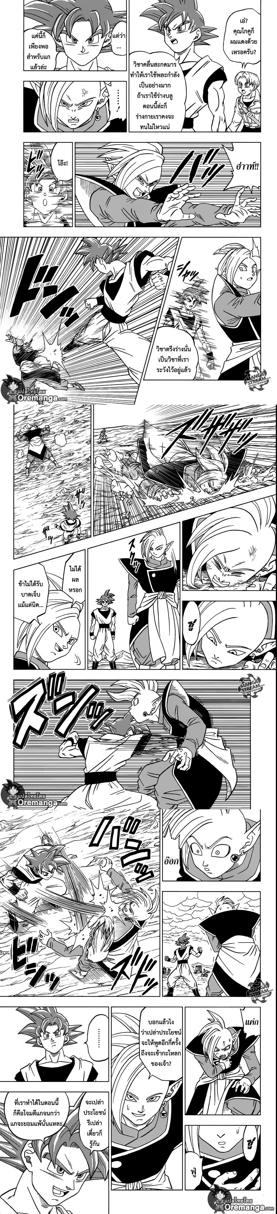 Manga-lc-com อ่านมังงะ อ่านการ์ตูน ออนไลน์ ฟรี Dragon ball Super ตอนที่ 1 2 3 4 5 6 7 8 9 10 11 12 13 14 ฟรี ไม่มีโฆษณา Manga-lc - อ่าน มังงะ อ่าน การ์ตูน ออนไลน์ อ่านมังงะ ฟรี