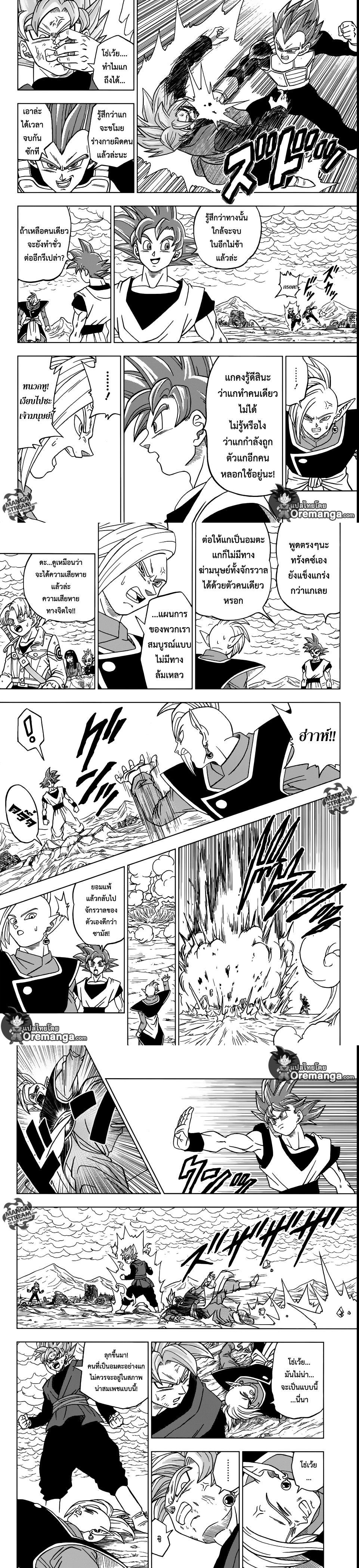 Manga-lc-com อ่านมังงะ อ่านการ์ตูน ออนไลน์ ฟรี Dragon ball Super ตอนที่ 1 2 3 4 5 6 7 8 9 10 11 12 13 14 ฟรี ไม่มีโฆษณา Manga-lc - อ่าน มังงะ อ่าน การ์ตูน ออนไลน์ อ่านมังงะ ฟรี