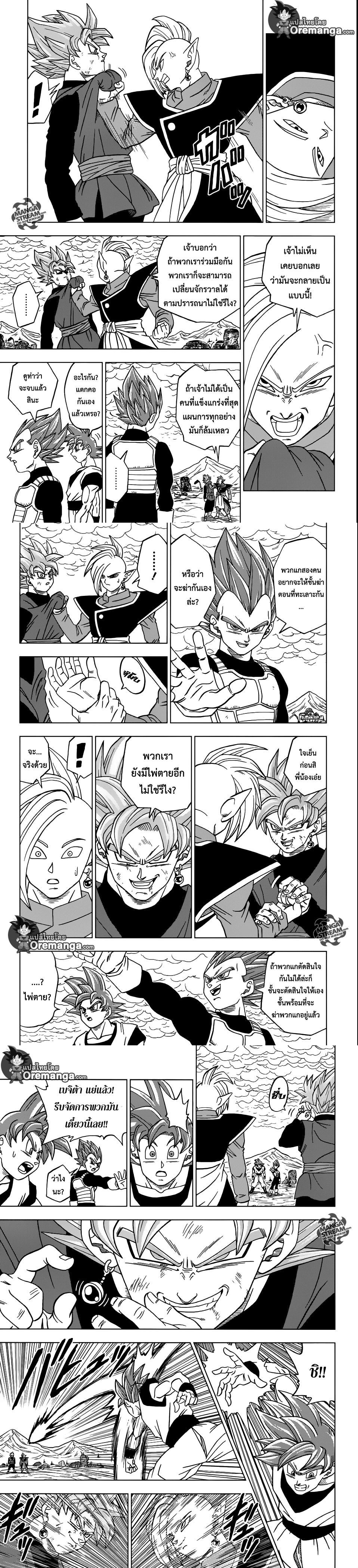 Manga-lc-com อ่านมังงะ อ่านการ์ตูน ออนไลน์ ฟรี Dragon ball Super ตอนที่ 1 2 3 4 5 6 7 8 9 10 11 12 13 14 ฟรี ไม่มีโฆษณา Manga-lc - อ่าน มังงะ อ่าน การ์ตูน ออนไลน์ อ่านมังงะ ฟรี