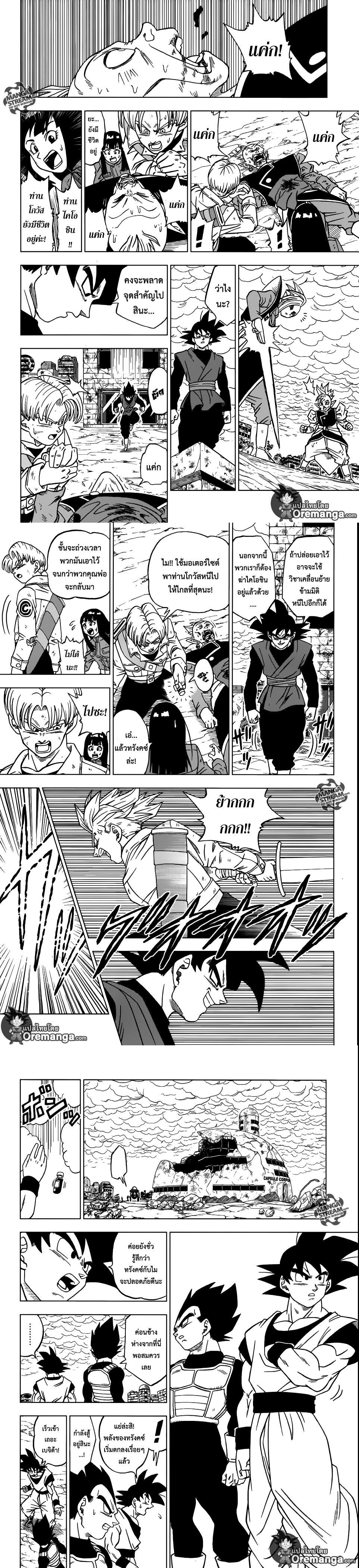 Manga-lc-com อ่านมังงะ อ่านการ์ตูน ออนไลน์ ฟรี Dragon ball Super ตอนที่ 1 2 3 4 5 6 7 8 9 10 11 12 13 14 ฟรี ไม่มีโฆษณา Manga-lc - อ่าน มังงะ อ่าน การ์ตูน ออนไลน์ อ่านมังงะ ฟรี